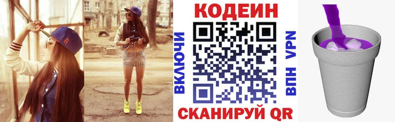 дарнет шоп  Козьмодемьянск  Кодеиновый сироп Lean Purple Drank 